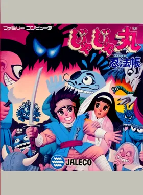 Taro's Quest (USA) (Proto) box cover front